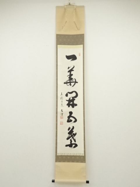 JAPANESE HANGING SCROLL / HAND PAINTED / CALLIGRAPHY / NISHIBE BUNJO